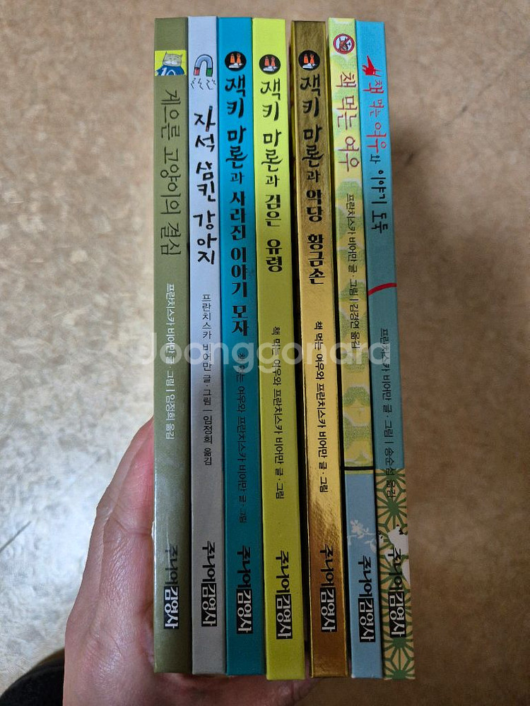 박스개봉새책!!책먹는여우시리즈7권--1