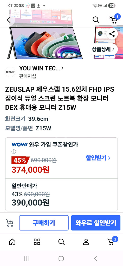 제우스랩 Z15W 15.6인치 접이식 듀얼 휴대용 모니--9