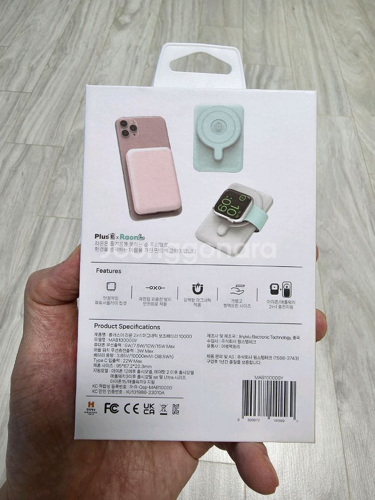 플러스이 라온 2in1마그네틱 보조배터리 10000mA--1