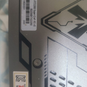 2060super 27년 3월까지 as