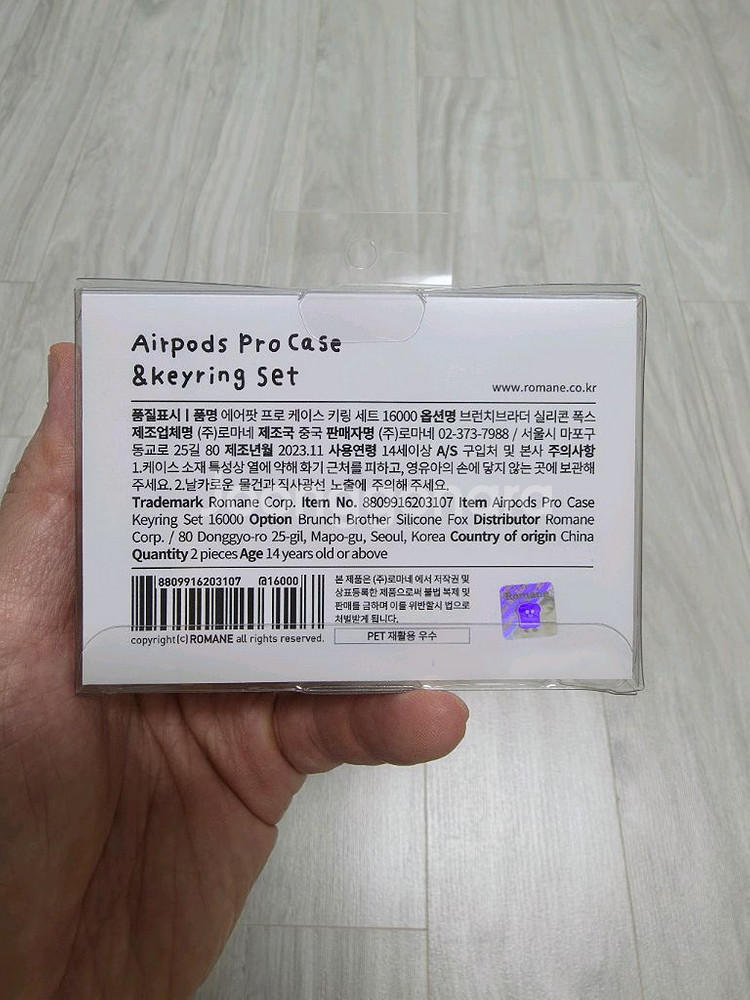 로마네 에어팟 프로 케이스 키링 세트--1