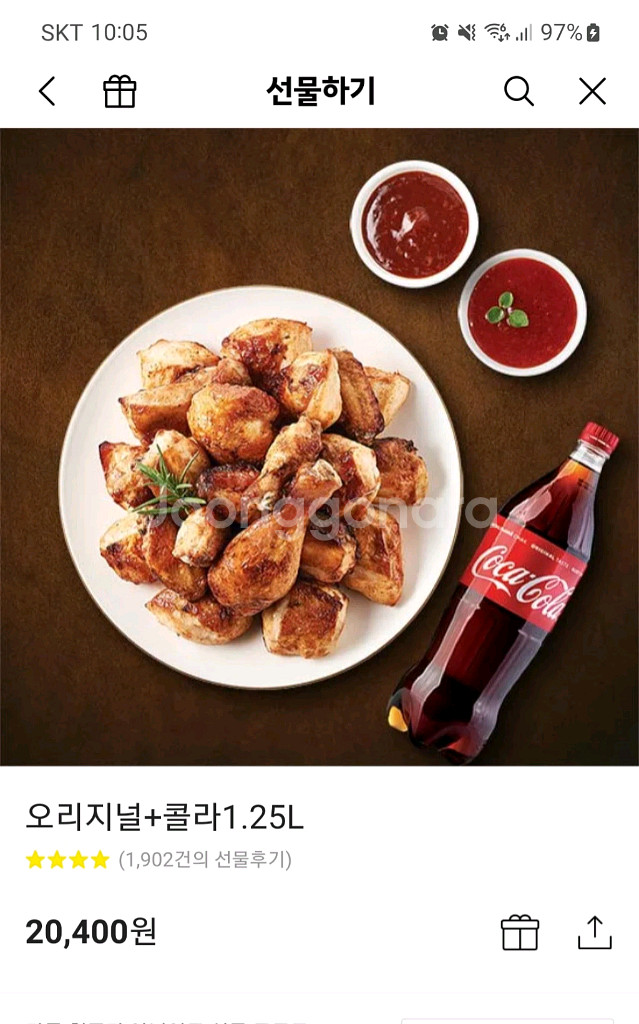 굽네 오리지날 고추바사삭 네네치킨--0