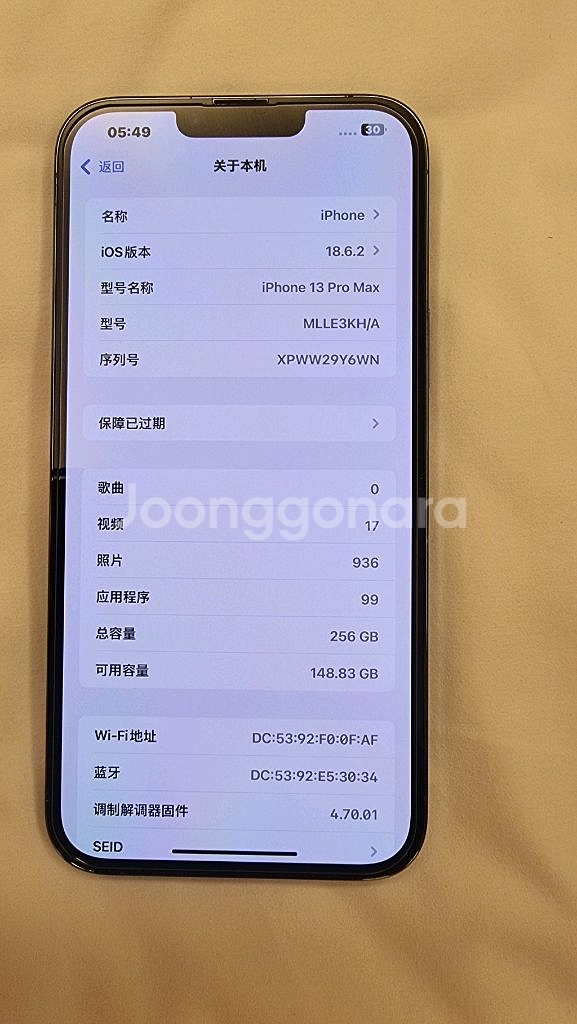 아이폰 13프로맥스--1