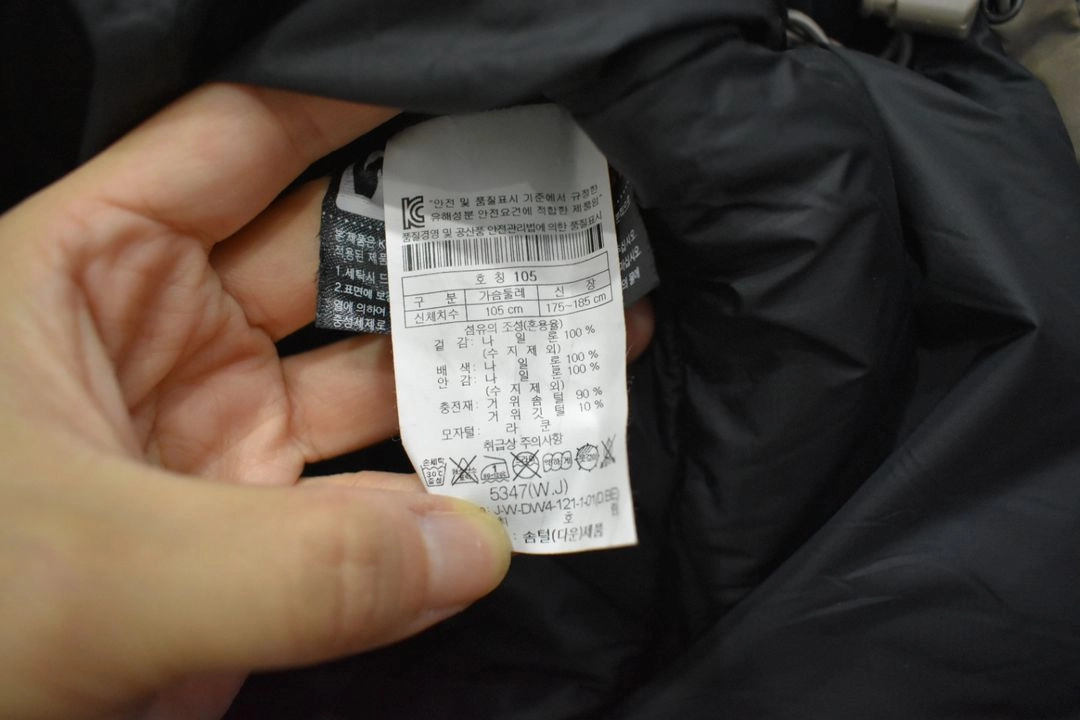 코오롱스포츠 남성 윈드스토퍼 패딩 105 이미지