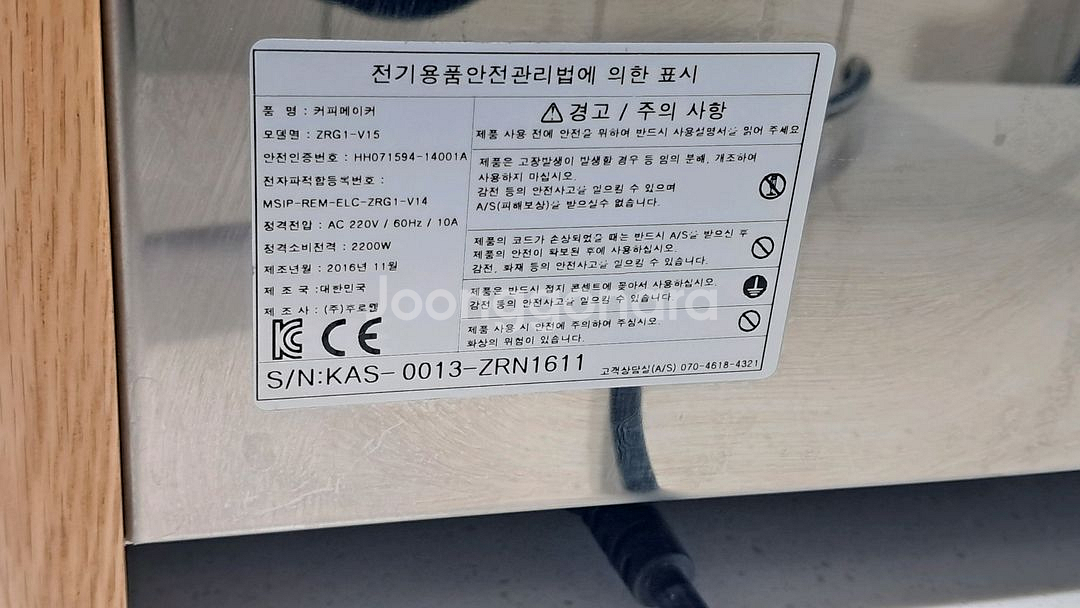 엘로치오 자르--4