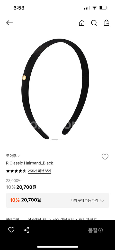 로아주 R 클래식 블랙 헤어밴드--0
