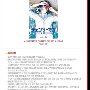 체인소맨 2회차10.25 건대 cgv 1장