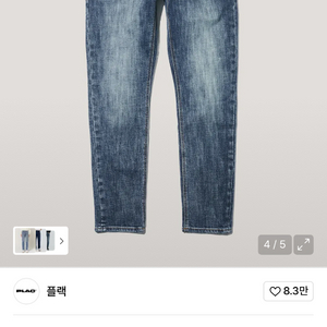 플랙 커츠 B30 워시드 33사이즈 판매