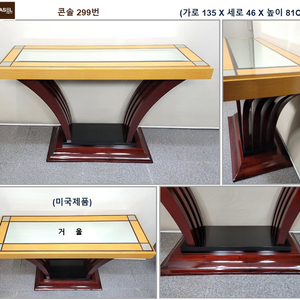 엔틱 콘솔 쇼파 테이블 원탁 고가구 수납장 장식장판매- 이미지