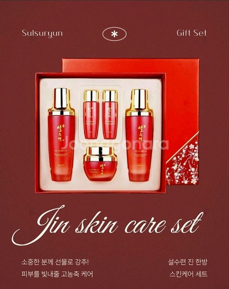 설수련 진 한방 3종 세트 /화장품/기초화장품 세트 /--0