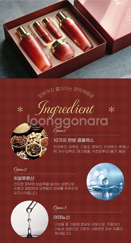 설수련 진 한방 3종 세트 /화장품/기초화장품 세트 /--1