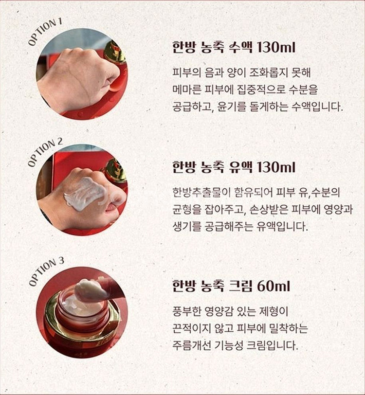 설수련 진 한방 3종 세트 /화장품/기초화장품 세트 /--2