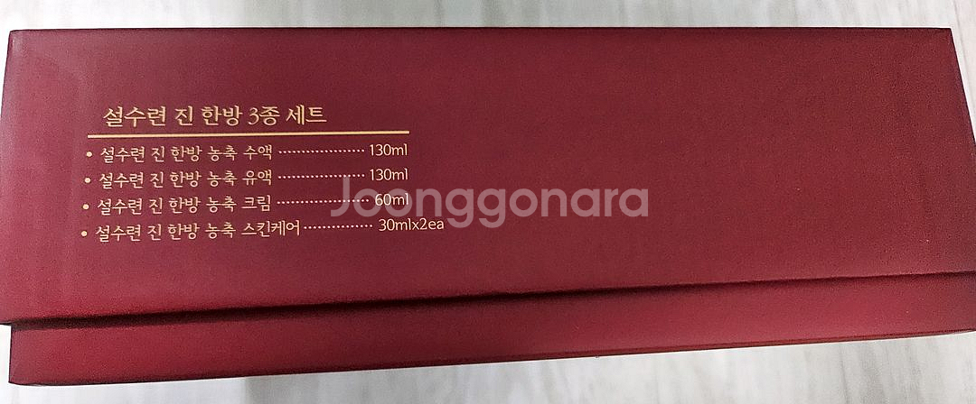 설수련 진 한방 3종 세트 /화장품/기초화장품 세트 /--6