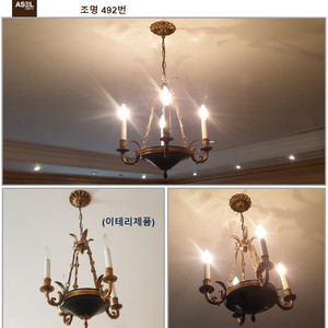 엔틱 스텐드 벽조명 조명 무드등 샹들리에 판매-