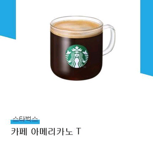 스타벅스 아메리카노 톨