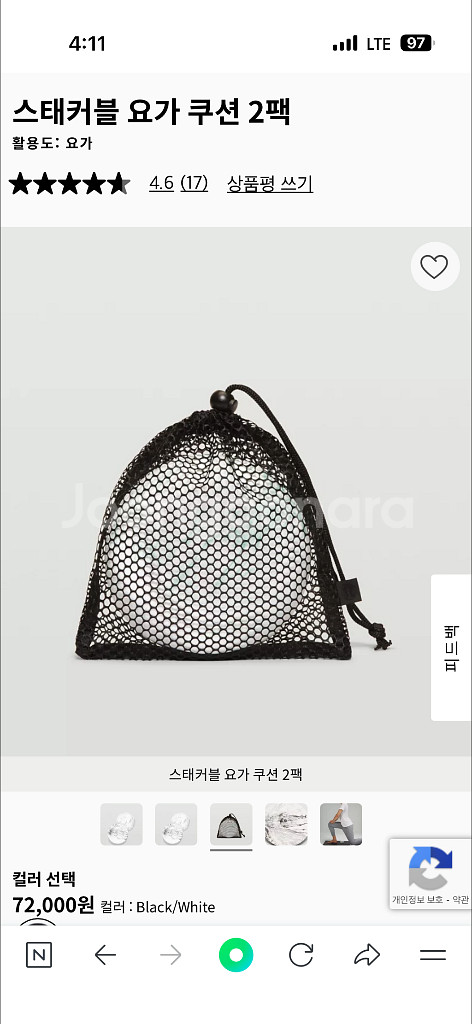 룰루레몬 스태커블 요가 쿠션 2개--1