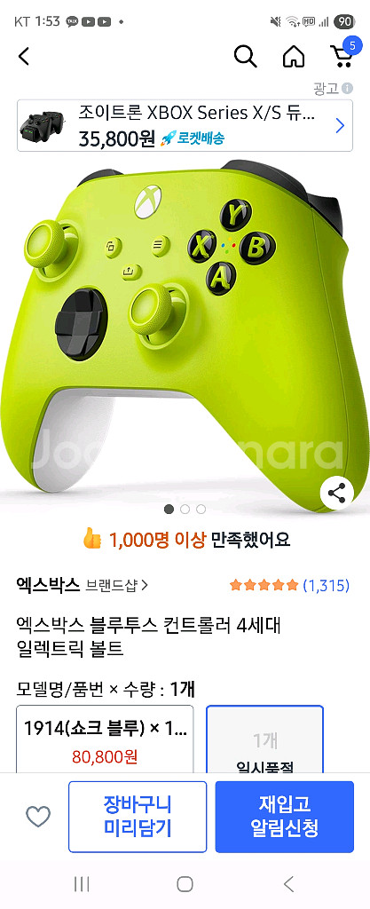 xbox 게임패드 4세대 무선 일렉트닉볼트 색상--0
