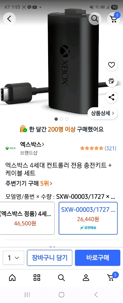 xbox 게임패드 4세대 무선 일렉트닉볼트 색상 이미지