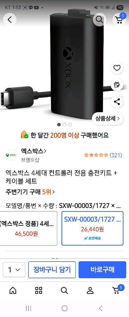 xbox 게임패드 4세대 무선 일렉트닉볼트 색상--1