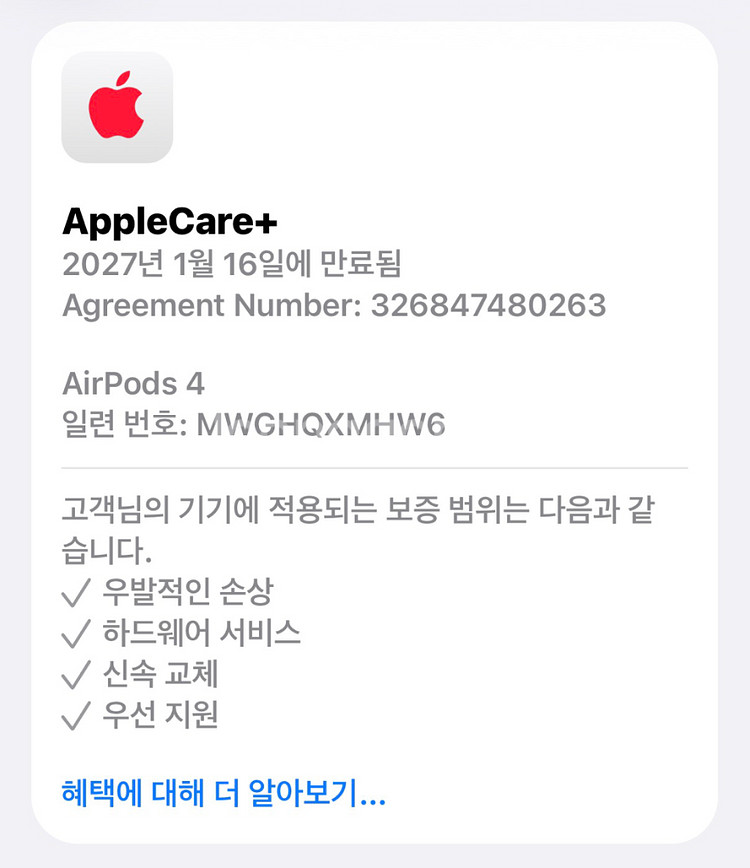 애플 에어팟 4세대(ANC) AppleCare+--2