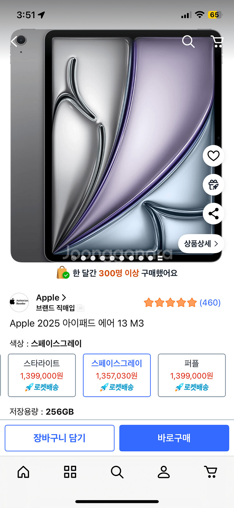 [미개봉]아이패드 에어 13 M3 256GB--0