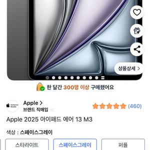 [미개봉]아이패드 에어 13 M3 256GB