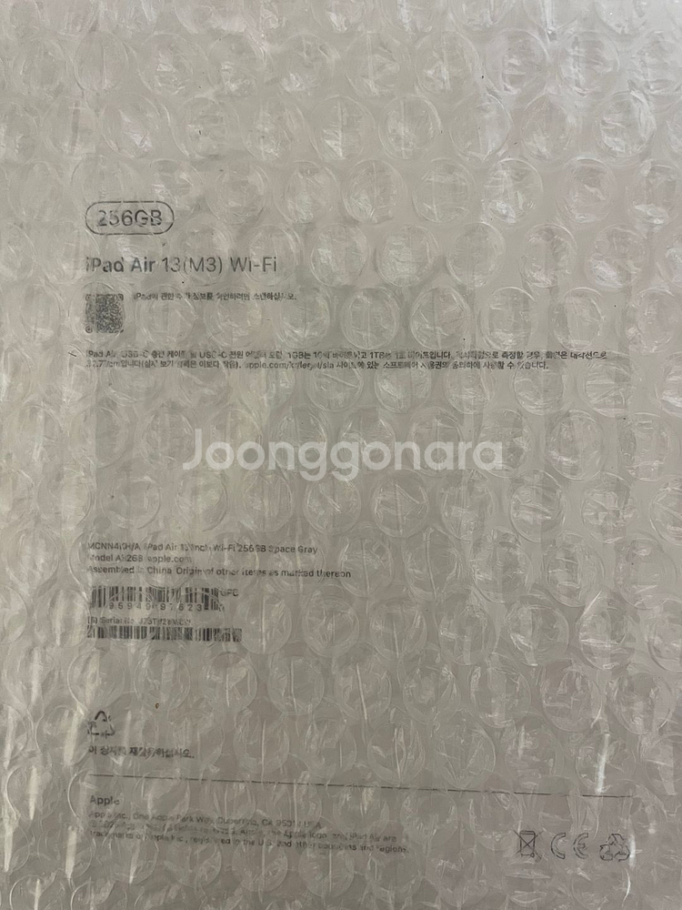 [미개봉]아이패드 에어 13 M3 256GB--1