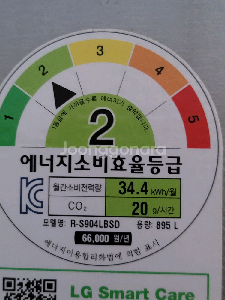 무료배송설치 LG디오스895L 냉장고 청소완료 빠로사용--4