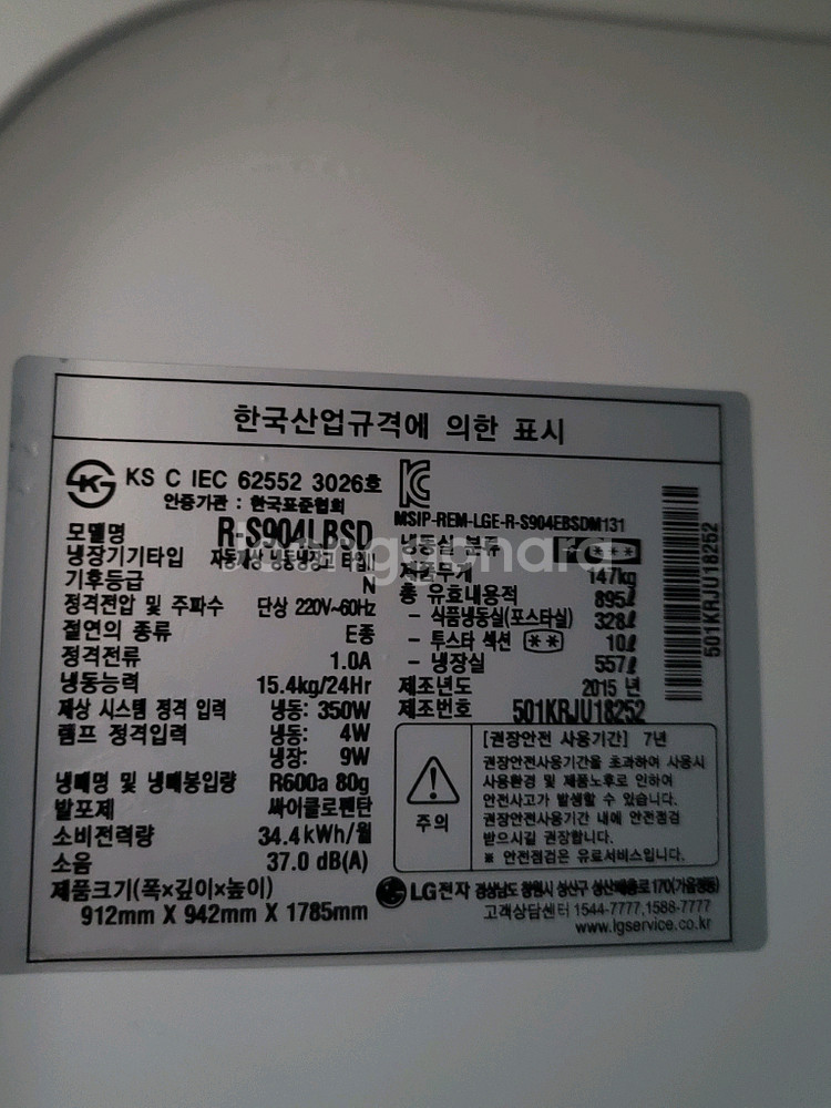 무료배송설치 LG디오스895L 냉장고 청소완료 빠로사용--5