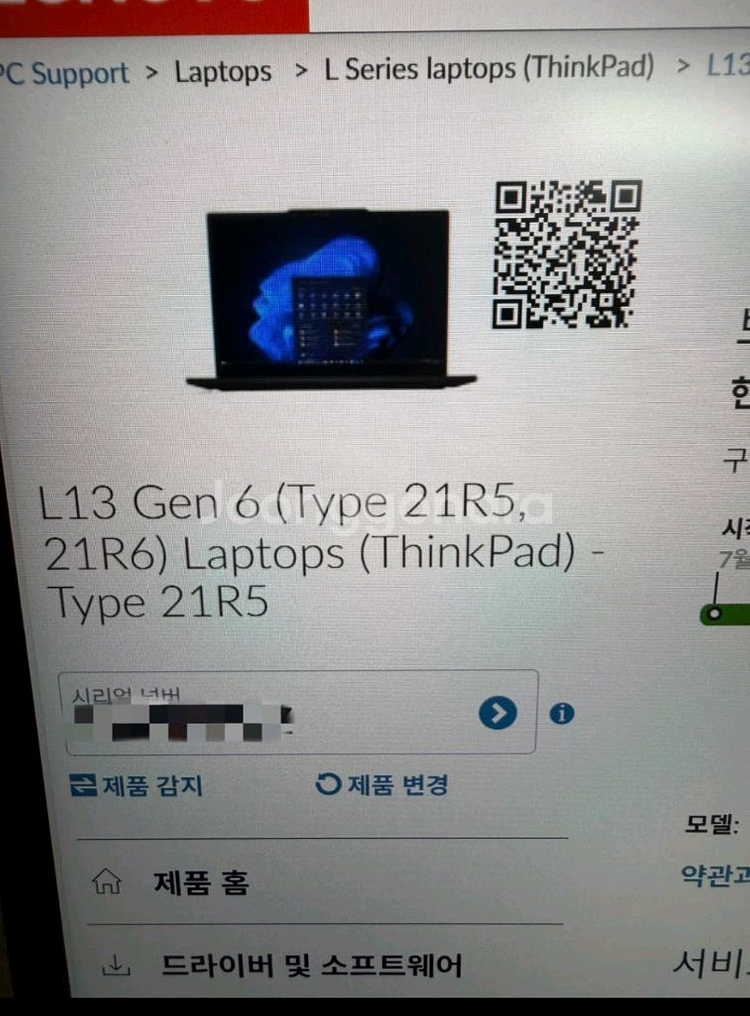 레노버 ThinkPad L13 Gen6 IAL--4