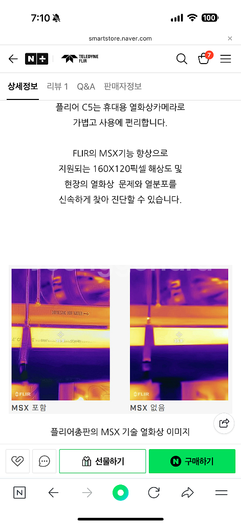 FLIR C5 (WiFi) 열화상 카메라--4