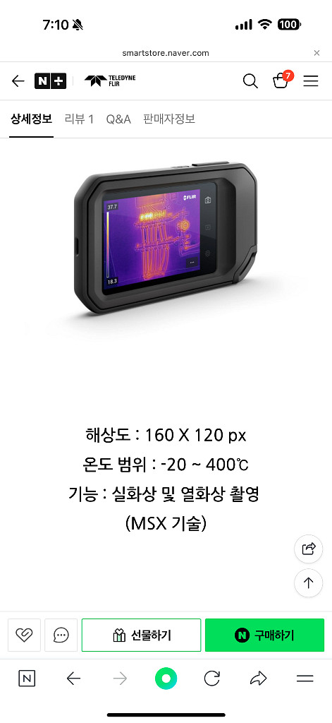 FLIR C5 (WiFi) 열화상 카메라--5