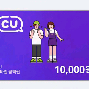 cu 기프티콘 14000원권