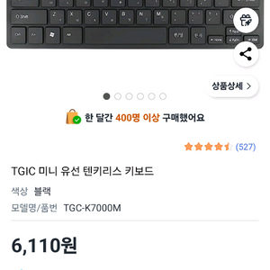 TGIC 유선키보드