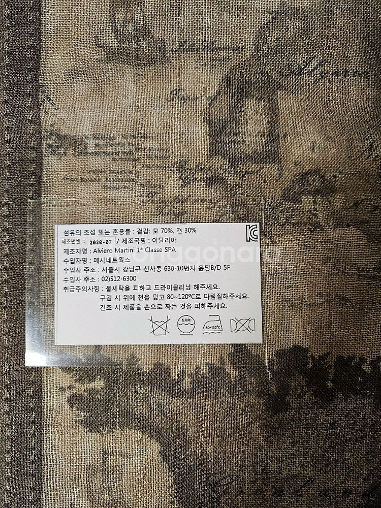 프리마클라쎄 트윌 울실크 100% 스카프 판매해요--4