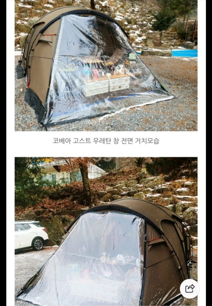 코베아 고스트팬텀--5
