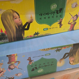 교원 애니메니션세계명화책팔아요(새제품)