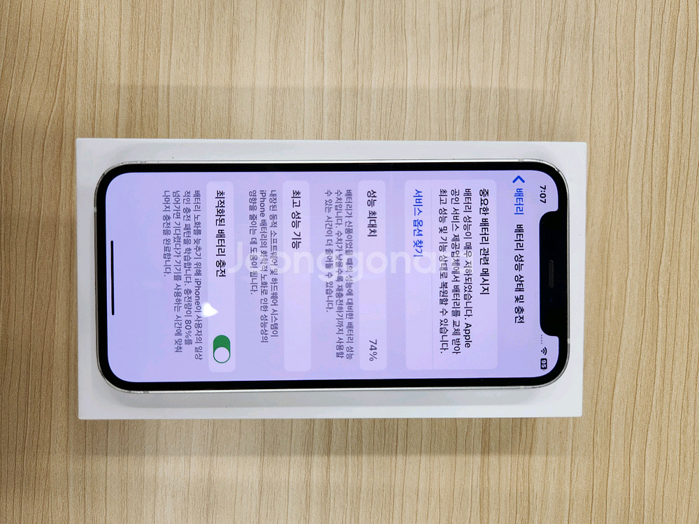 아이폰 12 미니 64g 화이트--7