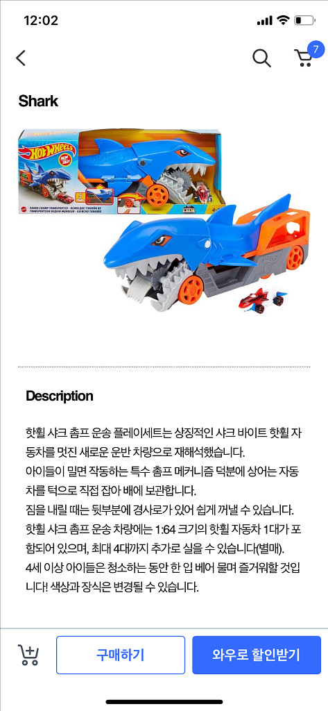 자동차 장난감(핫휠 등)--4