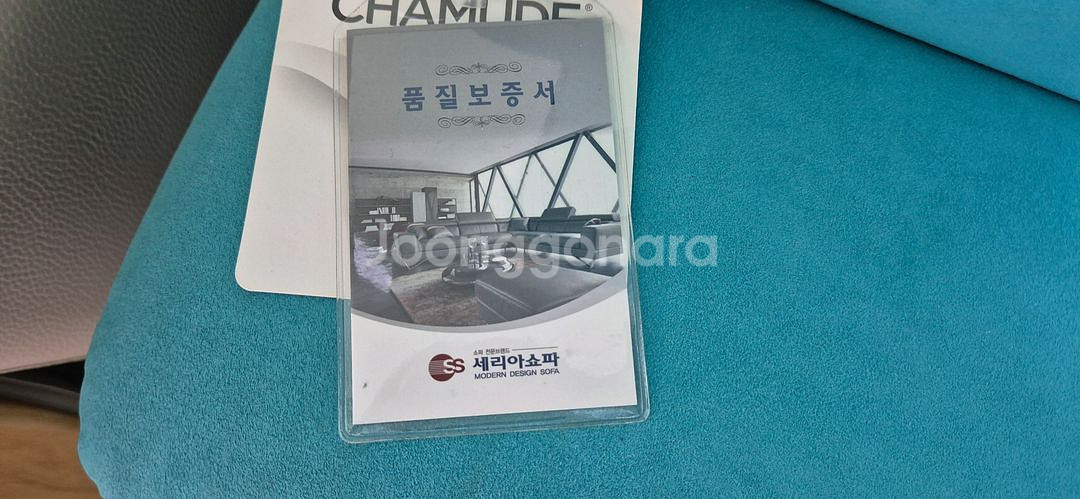 셀라디자인 코오롱 샤무드 카우치 소파(헤드업)--8