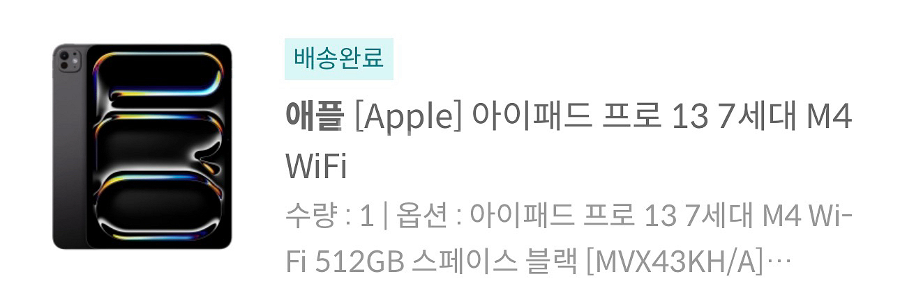아이패드 프로13 7세대 m4 512g wifi--2