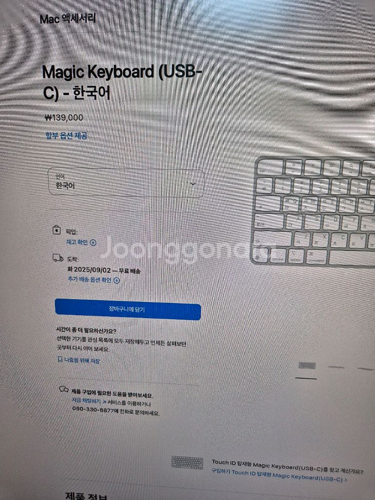 애플 매직키보드 USB-C A3203--1