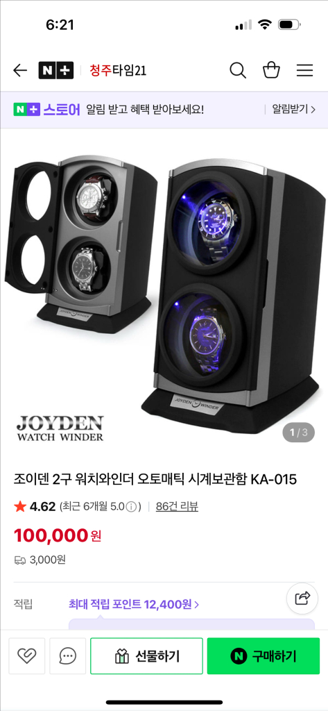 조이덴 2구 시계 와인더 이미지