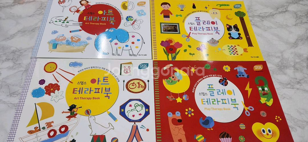 키즈스콜레 스텝스(세이펜버젼)상태 최고!!최고!!--2