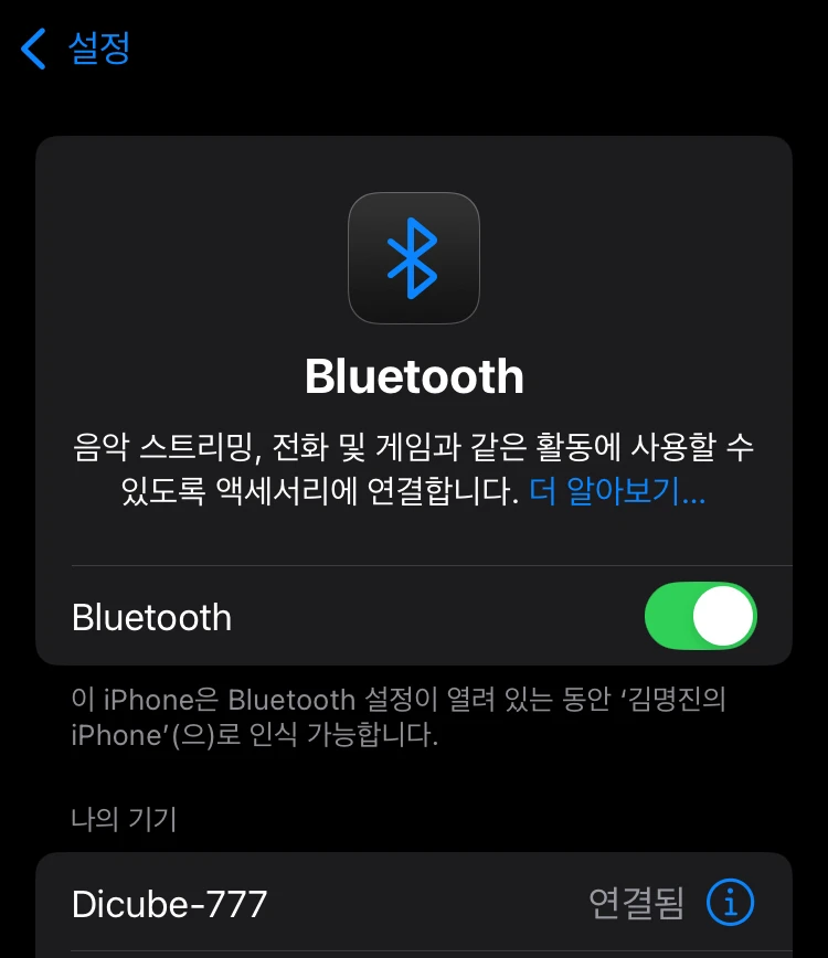 디큐브 블루투스 노래방기기 Dicube-777 이미지