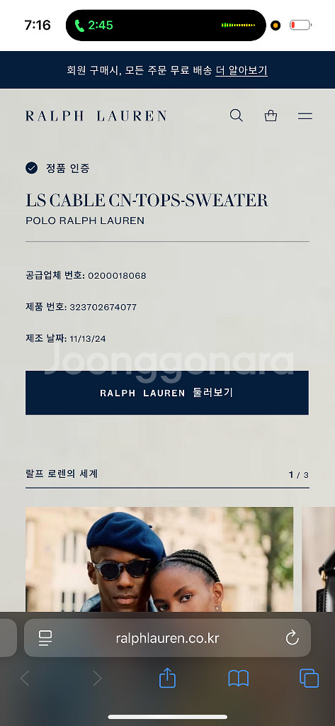 폴로 랄프로렌 보이즈 케이블니트 핑크 XL--1