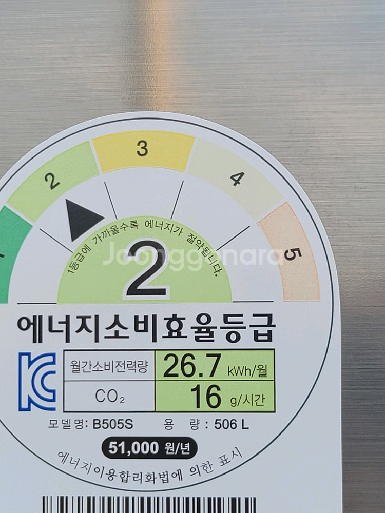 무료배송설치 LG 506L 냉장고 청소완료 사용하면돼요--2