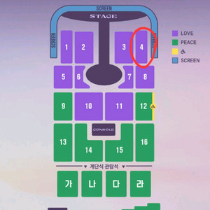 임영웅 광주 콘서트 토요일 12.20 러브석 2연석