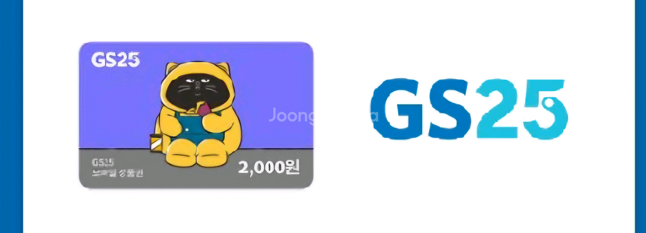 Gs25 2천원 모바일상품권 2장--0
