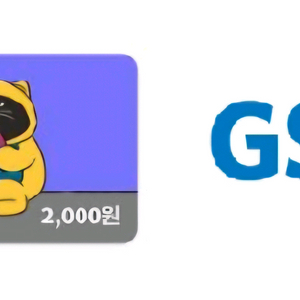 Gs25 2천원 모바일상품권 2장